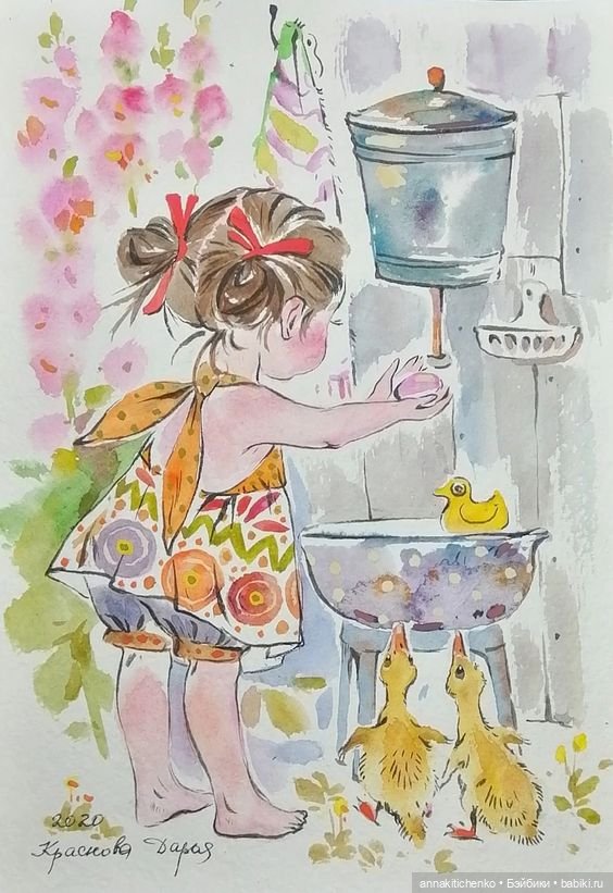 Беззаботное детство - рисунки Дарьи Красновой