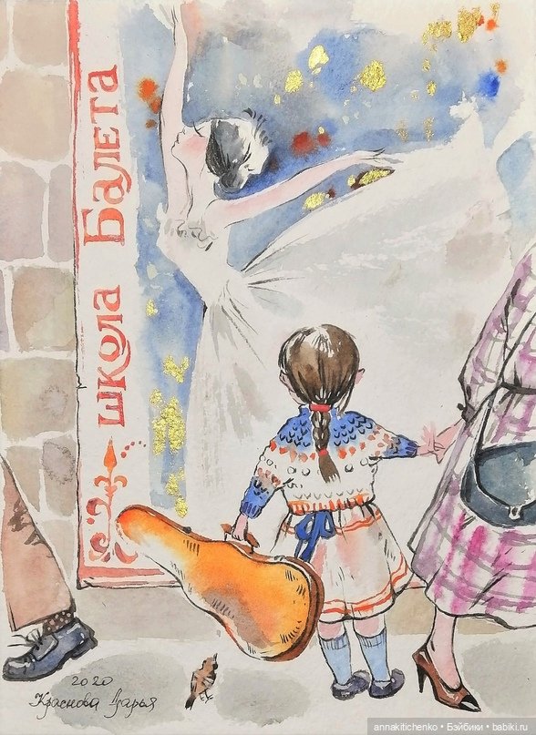 Беззаботное детство - рисунки Дарьи Красновой