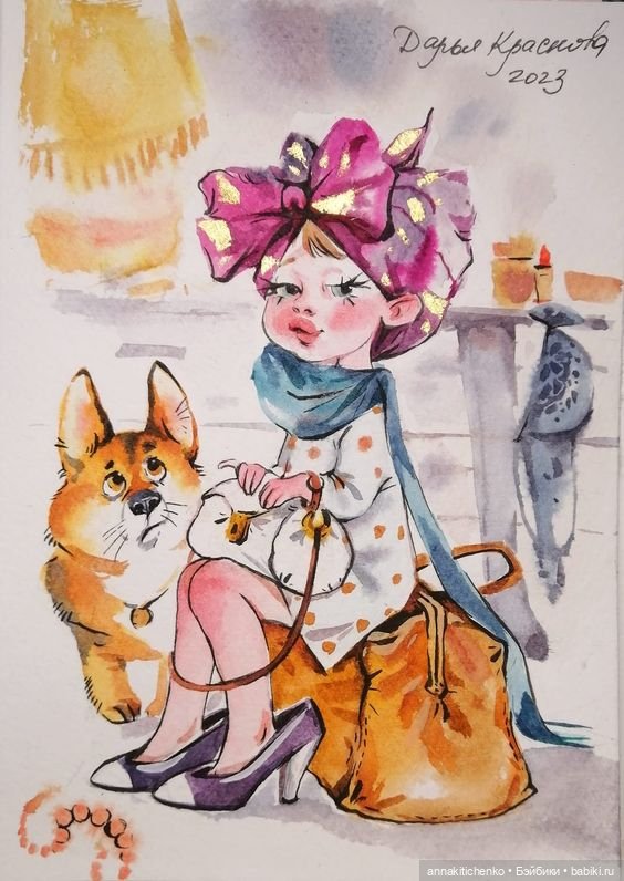 Беззаботное детство - рисунки Дарьи Красновой (фото 9)