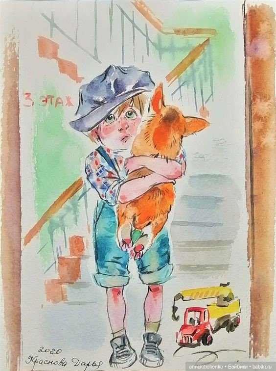 Беззаботное детство - рисунки Дарьи Красновой