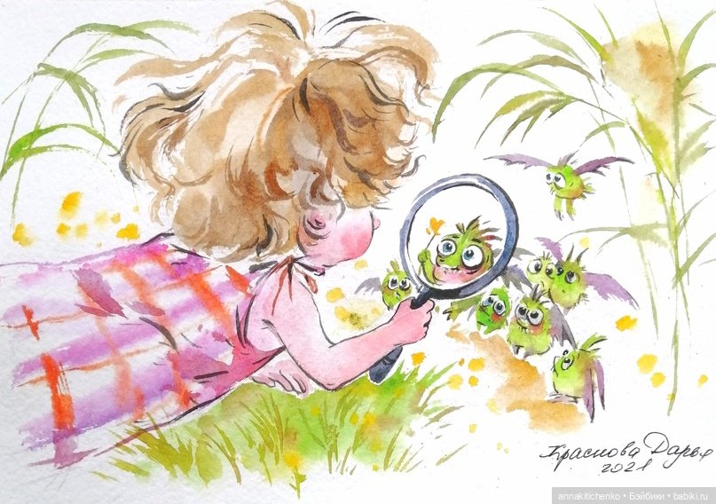 Беззаботное детство - рисунки Дарьи Красновой