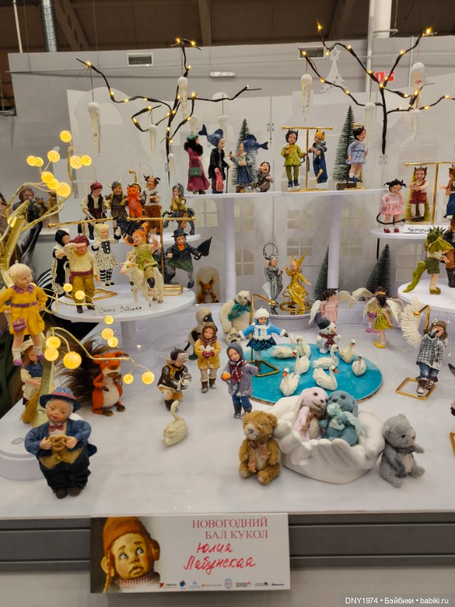 Третья часть обзора зимнего бала на Тишинке