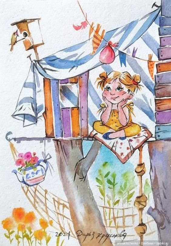 Беззаботное детство - рисунки Дарьи Красновой (фото 2)