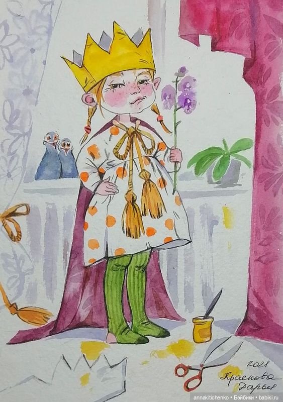 Беззаботное детство - рисунки Дарьи Красновой