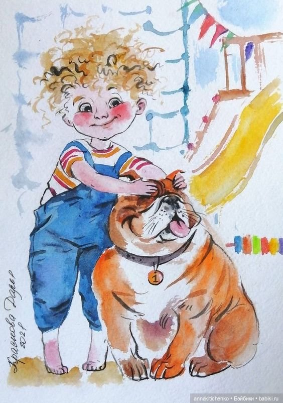 Беззаботное детство - рисунки Дарьи Красновой