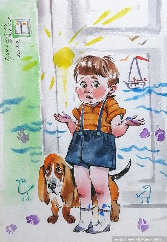 Беззаботное детство - рисунки Дарьи Красновой (фото 7)
