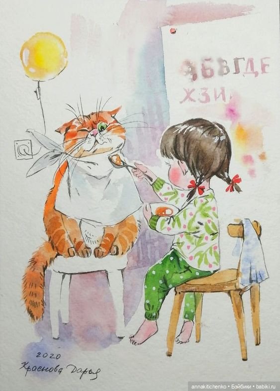 Беззаботное детство - рисунки Дарьи Красновой