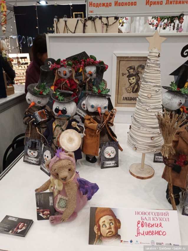 Бал кукол на Тишинке 04.01.24 или как Рисса снеговиков считала