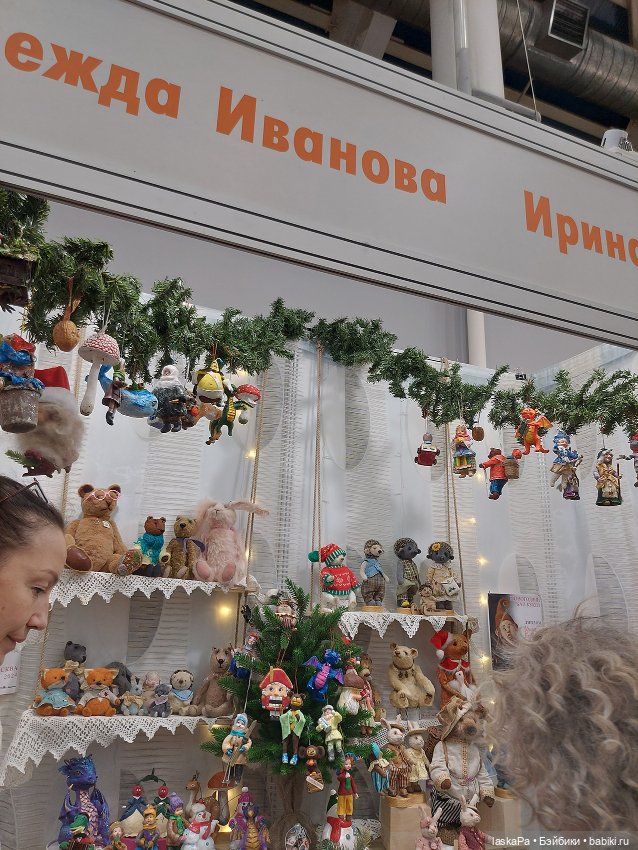 Новогодний Бал Кукол на Тишинке 2024 - часть2