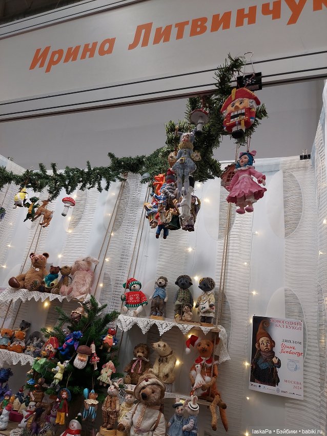 Новогодний Бал Кукол на Тишинке 2024 - часть2