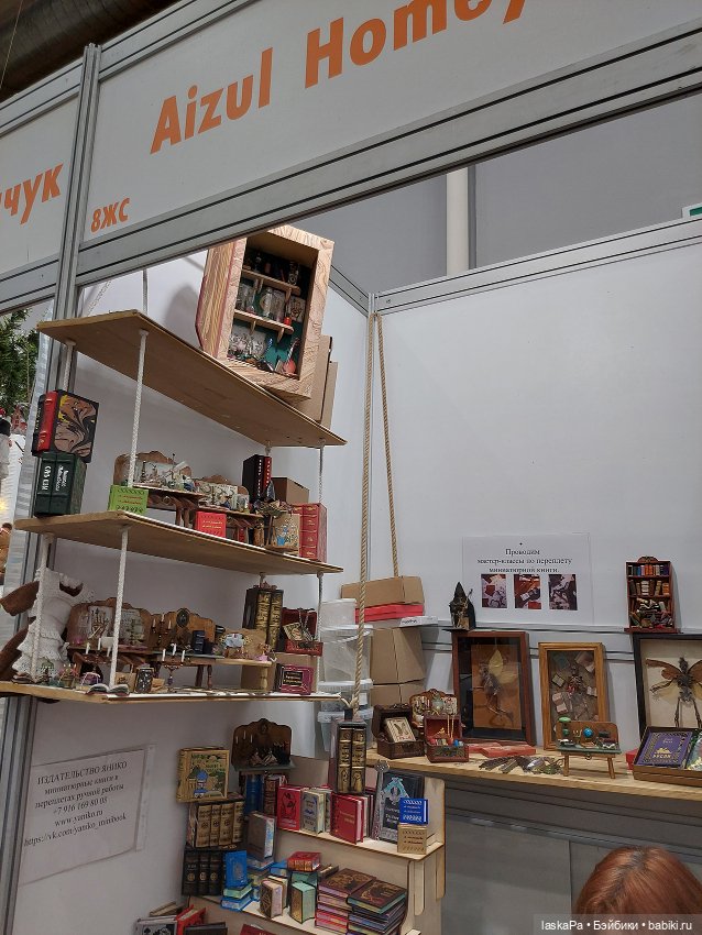 Новогодний Бал Кукол на Тишинке 2024 - часть2