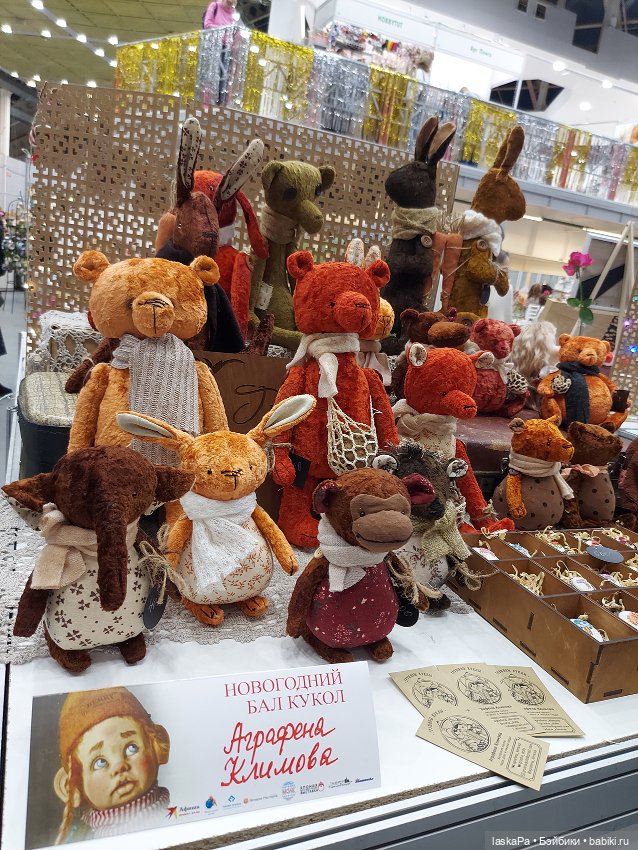 Новогодний Бал Кукол на Тишинке 2024 - часть2