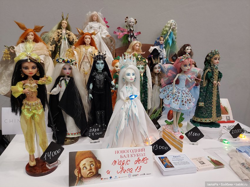 Новогодний Бал Кукол на Тишинке 2024 - часть2