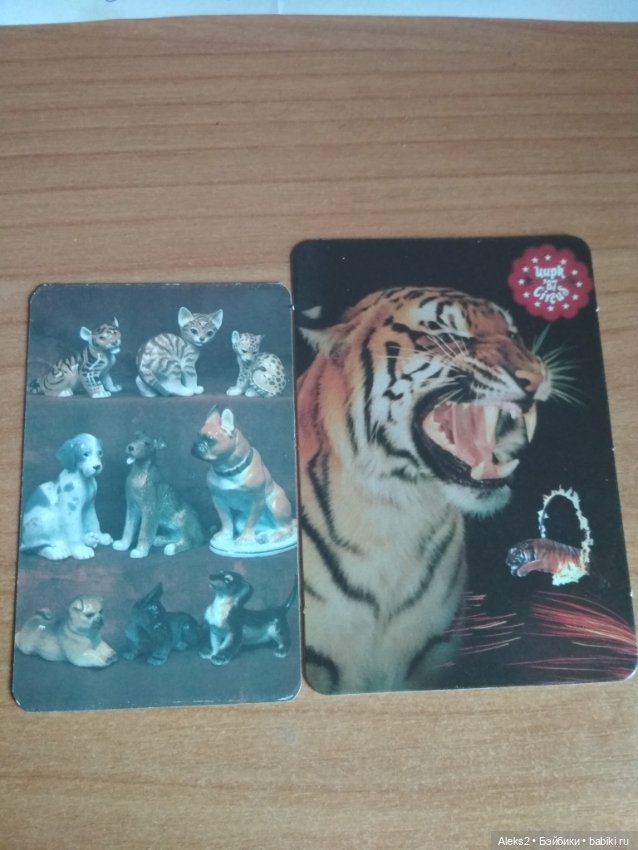 Мои карманные календарики из детства последняя часть