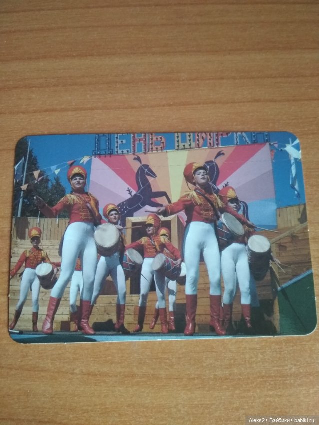 Мои карманные календарики из детства последняя часть