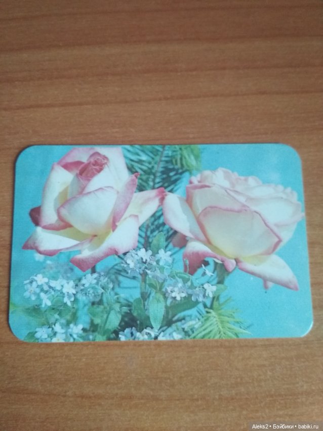 Мои карманные календарики из детства последняя часть