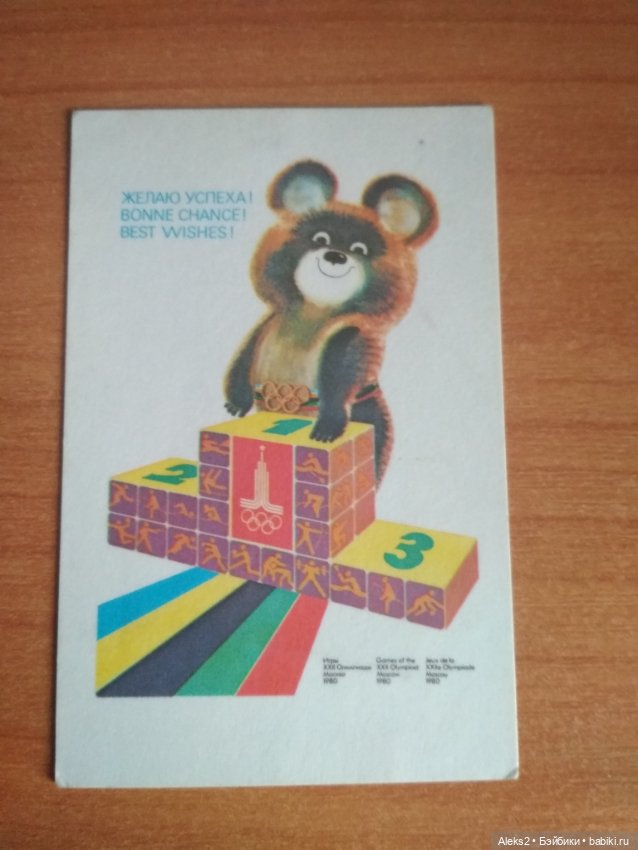 Мои карманные календарики из детства последняя часть