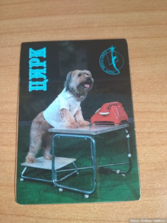 Мои карманные календарики из детства последняя часть (фото 2)