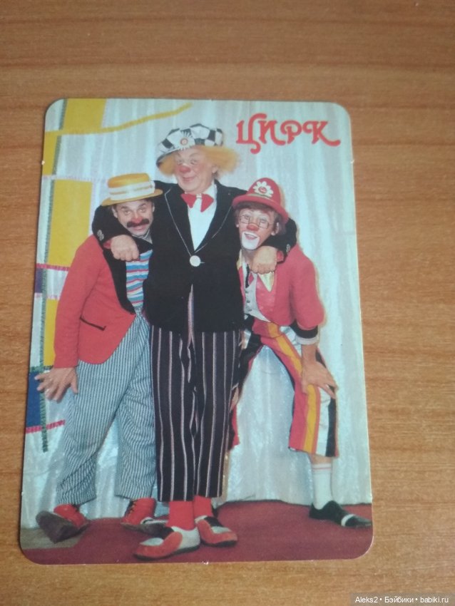 Мои карманные календарики из детства последняя часть