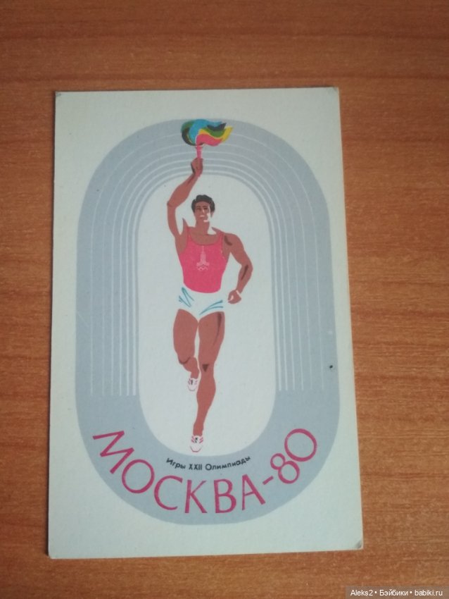 Мои карманные календарики из детства последняя часть