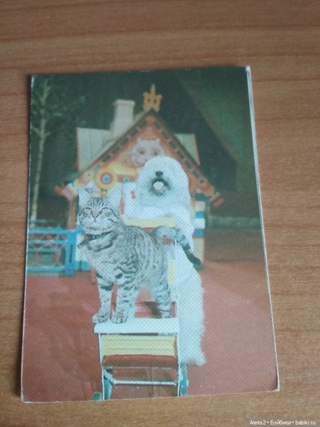 Мои карманные календарики из детства последняя часть