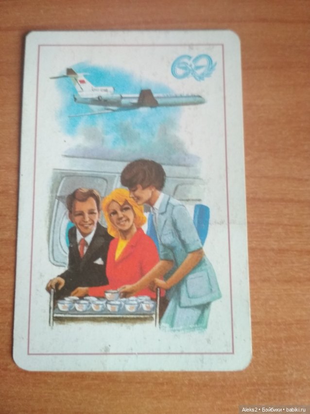 Мои карманные календарики из детства последняя часть