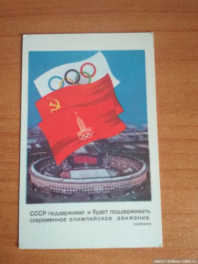 Мои карманные календарики из детства последняя часть