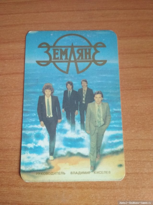 Мои карманные календарики из детства последняя часть