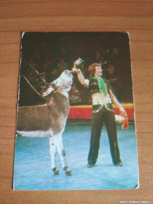 Мои карманные календарики из детства последняя часть