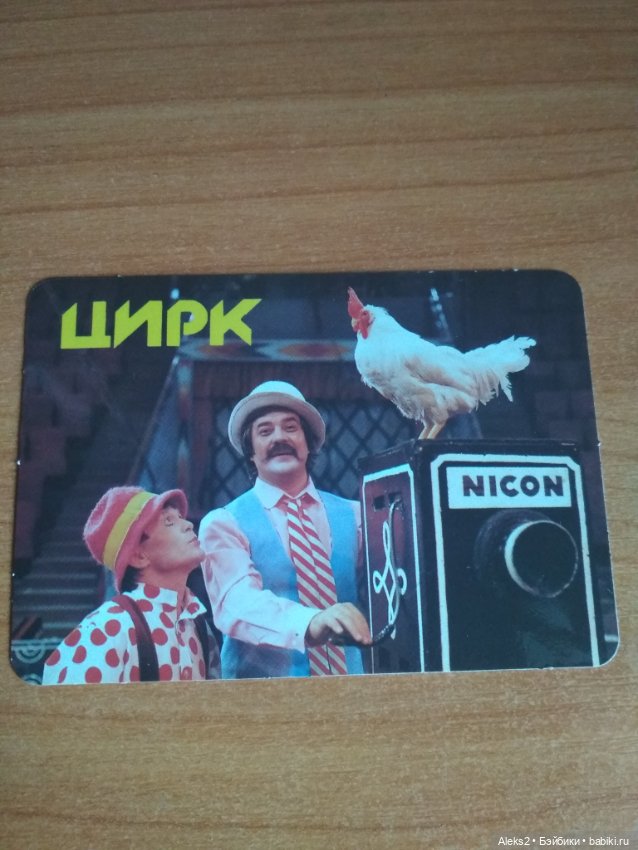 Мои карманные календарики из детства последняя часть (фото 9)