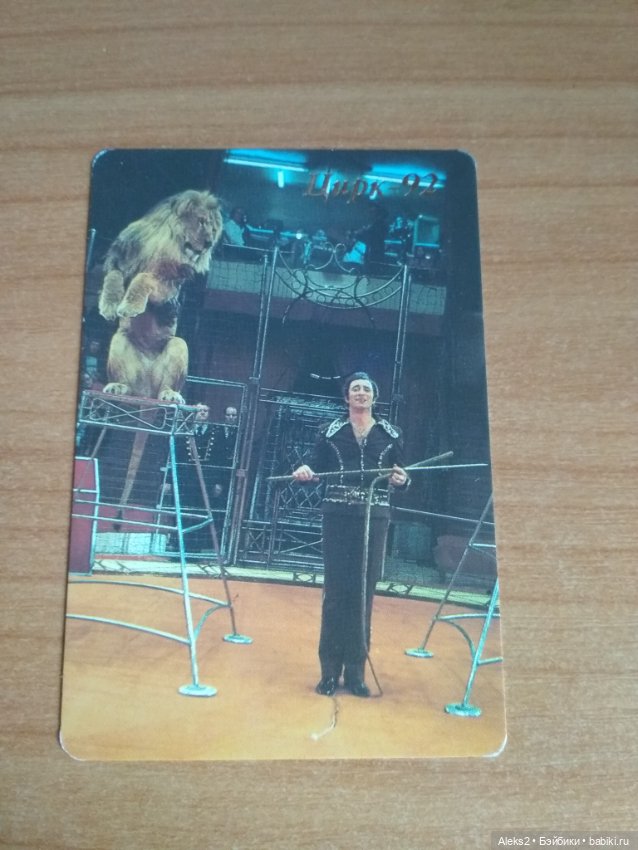 Мои карманные календарики из детства последняя часть