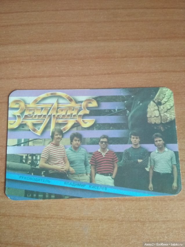 Мои карманные календарики из детства последняя часть