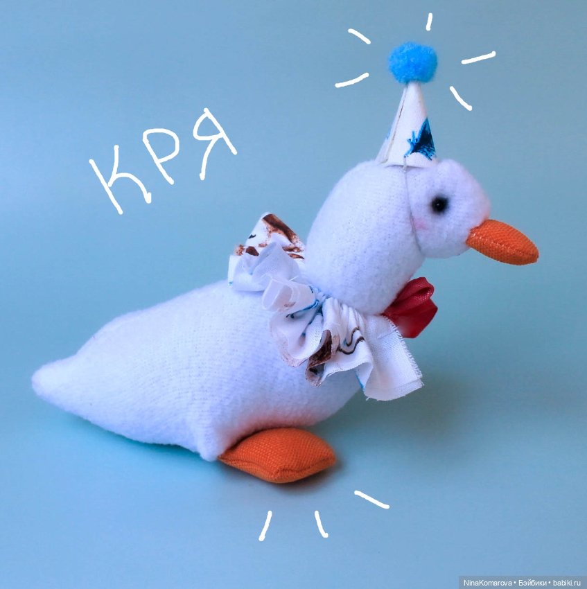 Уточка Happy Birthday — Текстильные игрушки и примитивы: кофейные (фото 2)