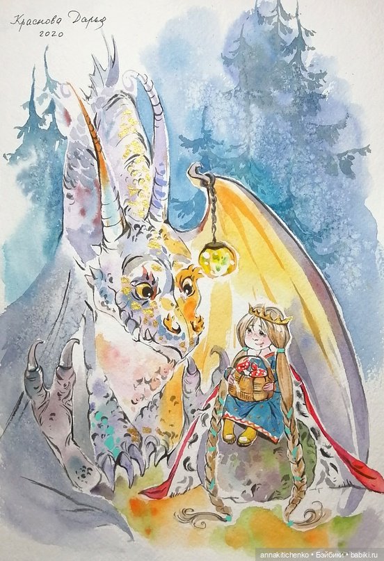 Драконы - рисунки Дарьи Красновой (фото 2)