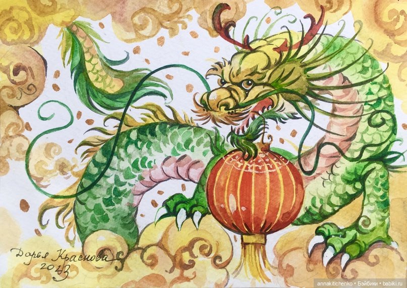 Драконы - рисунки Дарьи Красновой