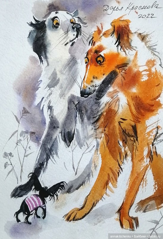 Много на свете различных собак - рисунки Дарьи Красновой