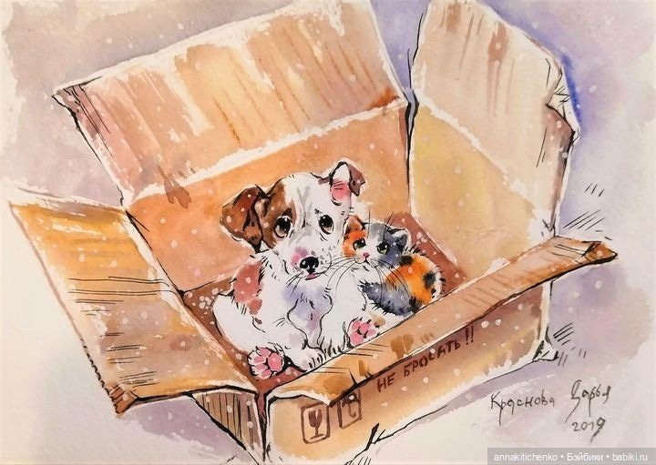 Много на свете различных собак - рисунки Дарьи Красновой