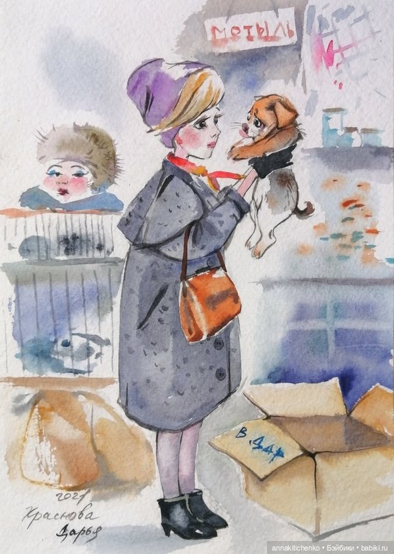 Много на свете различных собак - рисунки Дарьи Красновой