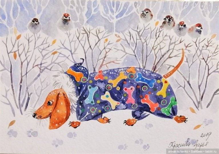 Много на свете различных собак - рисунки Дарьи Красновой (фото 4)