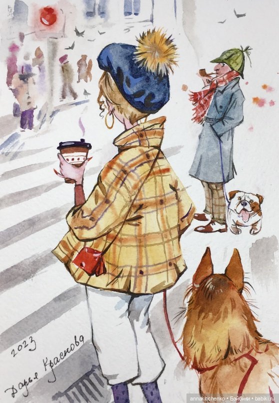 Много на свете различных собак - рисунки Дарьи Красновой