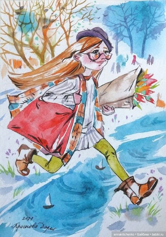 Акварельные рисунки Дарьи Красновой