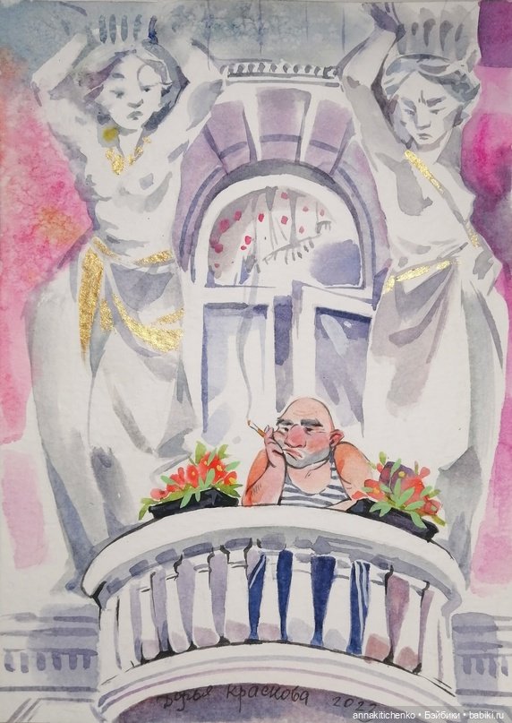 Акварельные рисунки Дарьи Красновой