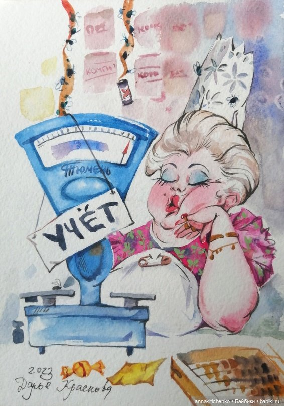 Акварельные рисунки Дарьи Красновой