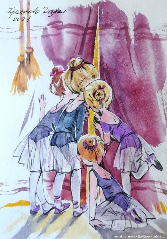 Акварельные рисунки Дарьи Красновой (фото 2)