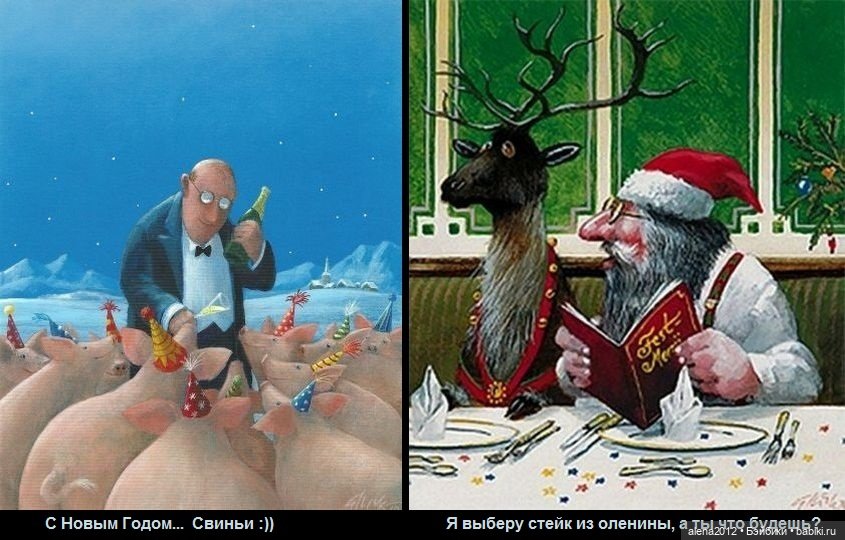 Герхард Глюк, добрые новогодние картики, и не только новогодние