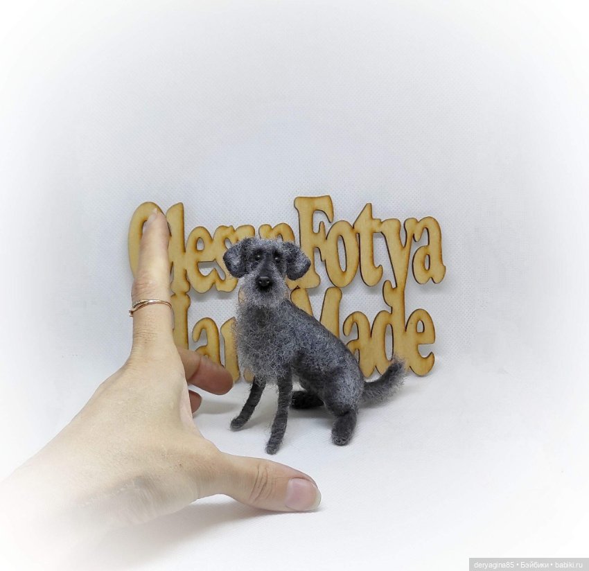 Дворняжка — Валяные игрушки из шерсти: сухое валяние (фото 5)