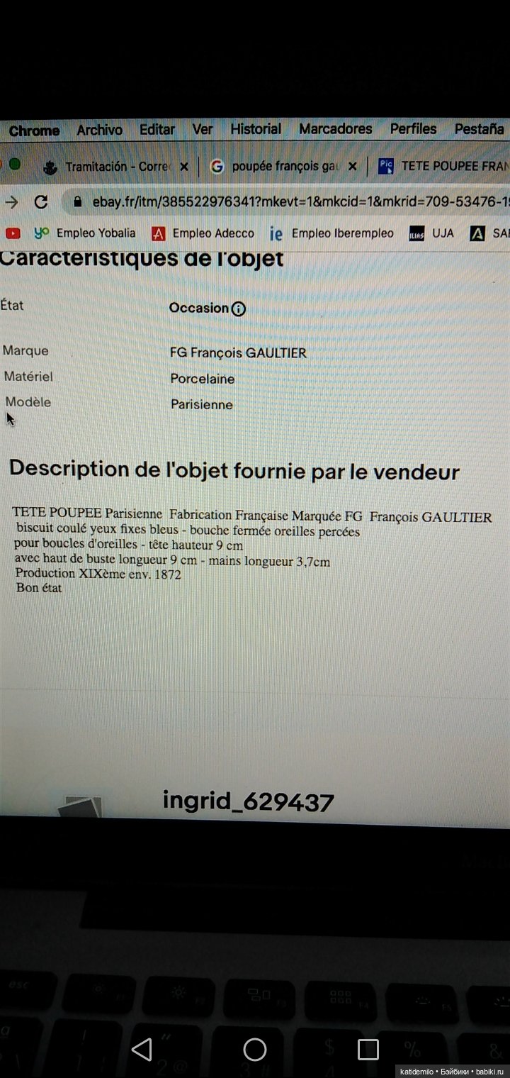 Как понять реплика или нет? Опознавание куклы