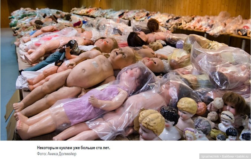 Их нравы. В Германии продают останки коллекции кукол стран соцлагеря, которые никому не нужны (фото 3)