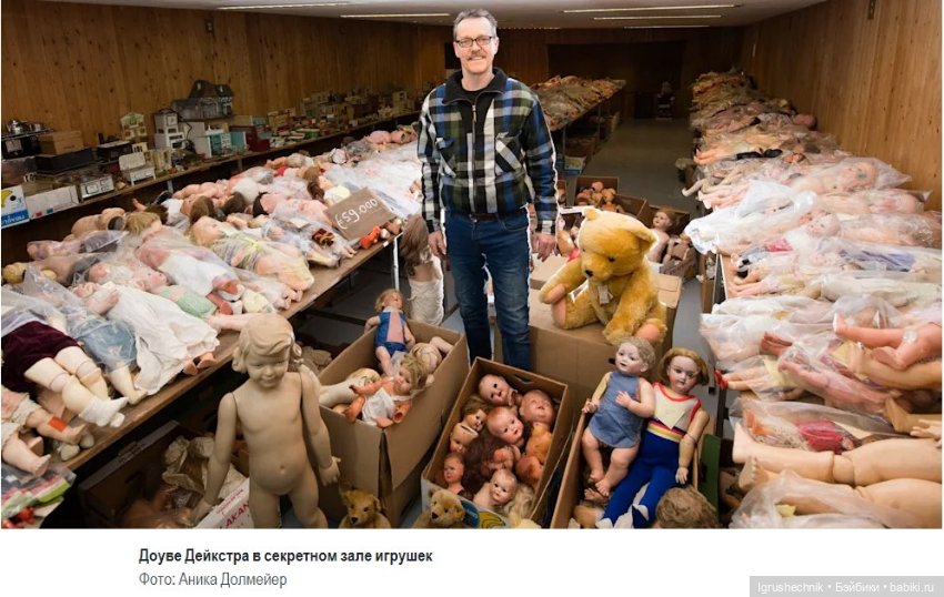 Их нравы. В Германии продают останки коллекции кукол стран соцлагеря, которые никому не нужны
