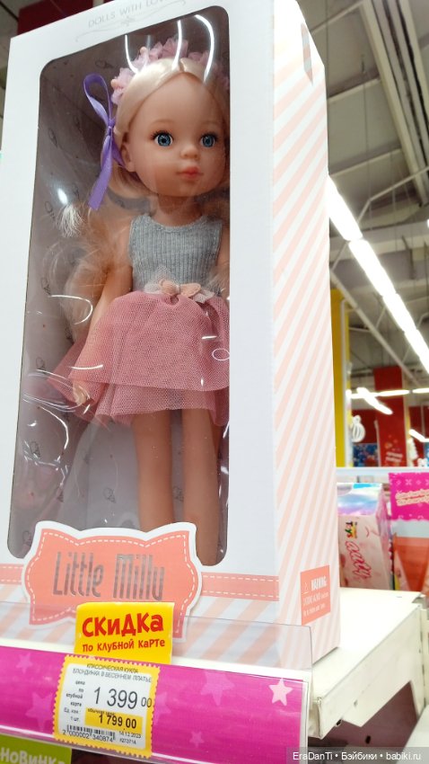 Как я по Бубль Гуму прогулялясь